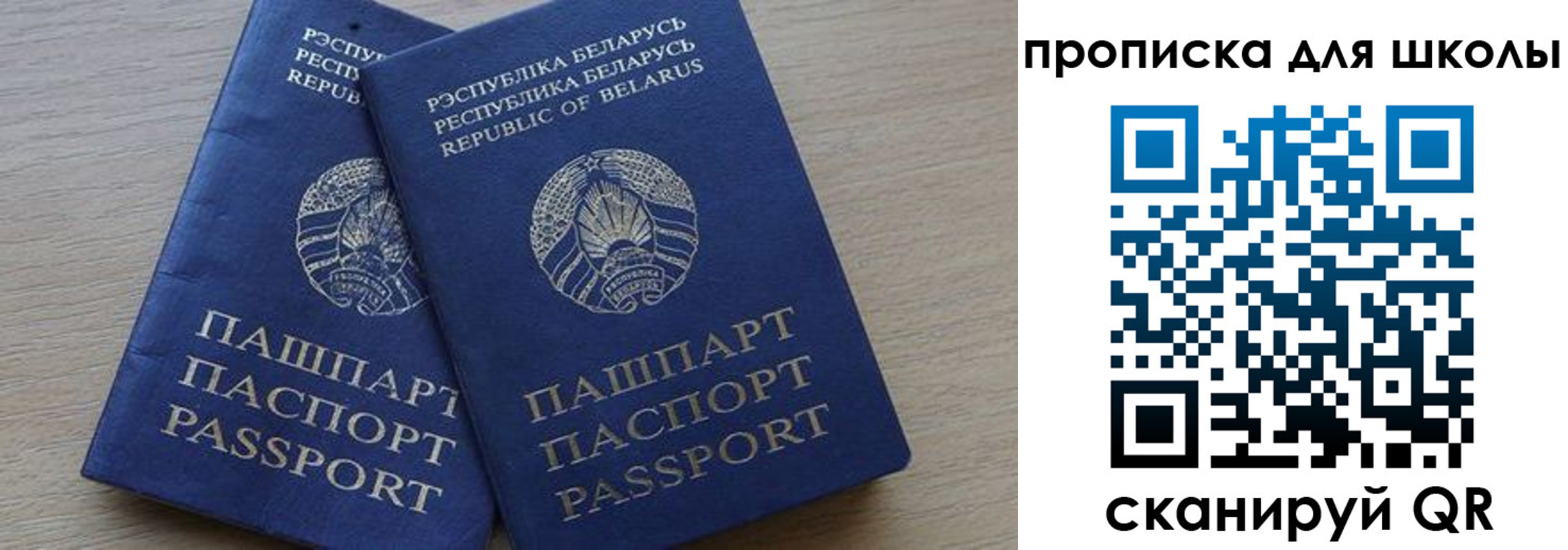 временная регистрация гарантия в Пскове