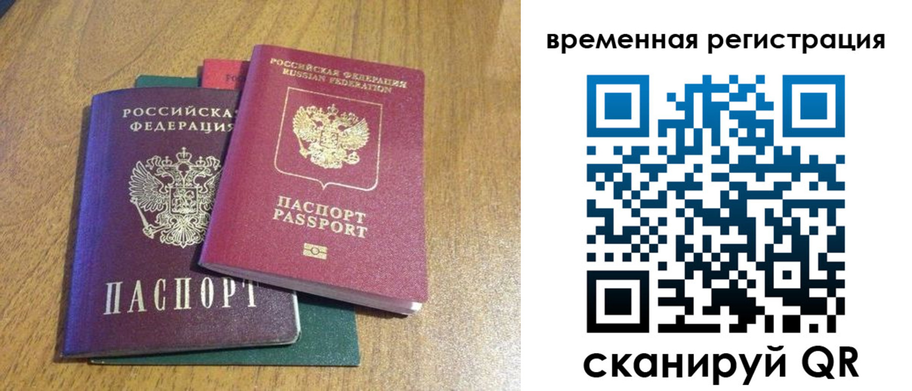 прописка гарантия в Пскове