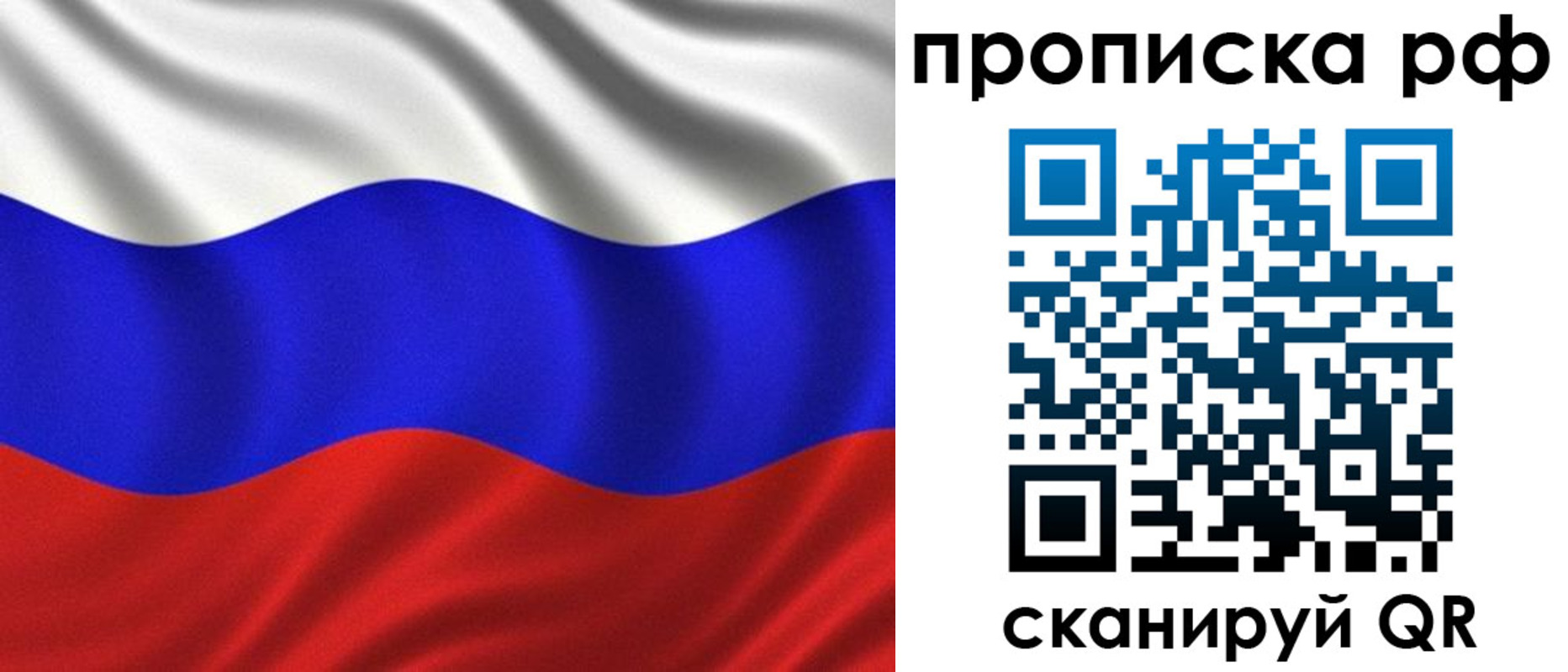 прописка для военкомата в Пскове