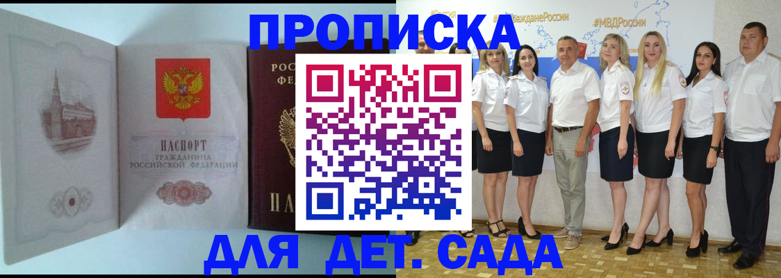 прописка регистрация в Пскове