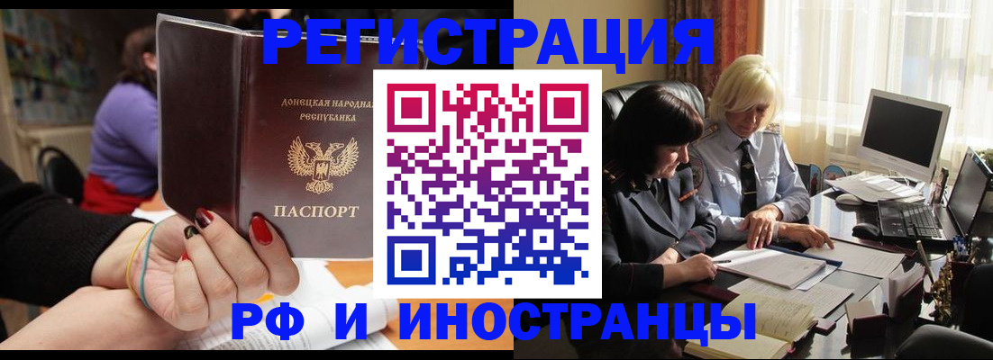 временная регистрация в Пскове