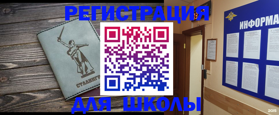 прописка для кредита в Пскове
