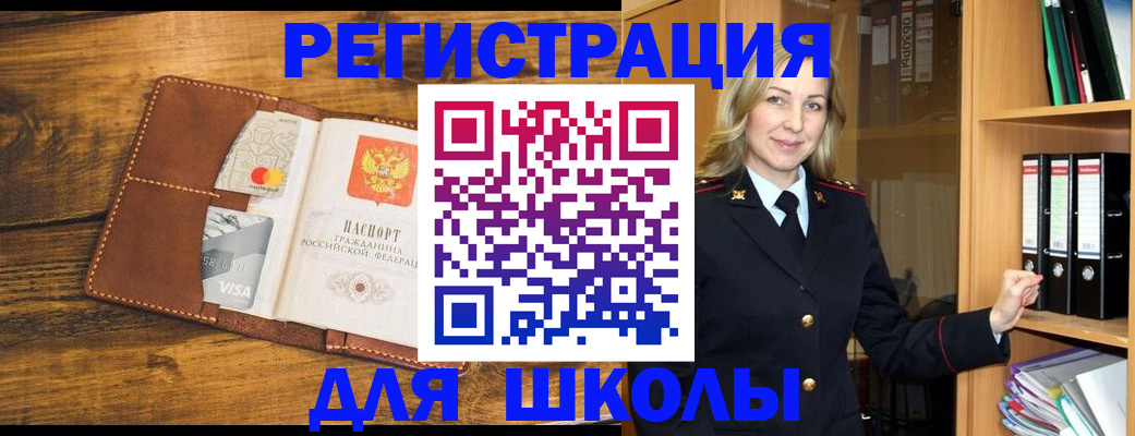 временная регистрация в квартире в Пскове